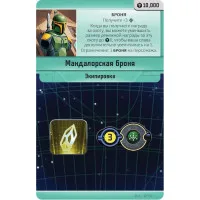 настольная игра Звёздные Войны: Внешнее кольцо