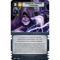 настольная игра Звёздные войны: Восстание