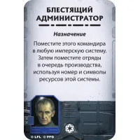 настольная игра Звёздные войны: Восстание