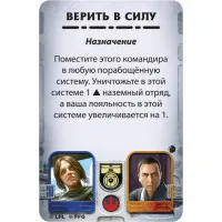 настольная игра Звёздные войны: Восстание. Дополнение: Рассвет Империи