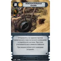 настольная игра Звёздные войны: Восстание. Дополнение: Рассвет Империи