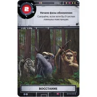 настольная игра Звёздные войны: Восстание. Дополнение: Рассвет Империи