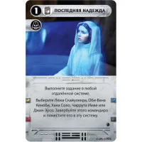 настольная игра Звёздные войны: Восстание. Дополнение: Рассвет Империи