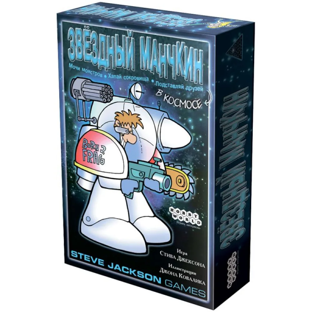 настольная игра Звёздный Манчкин