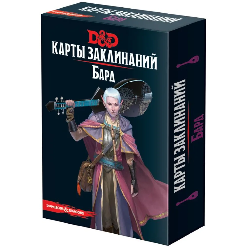 настольная ролевая игра Dungeons & Dragons. Карты заклинаний: Бард