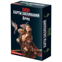настольная ролевая игра Dungeons & Dragons. Карты заклинаний: Друид