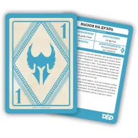 настольная ролевая игра Dungeons & Dragons. Карты заклинаний: Паладин