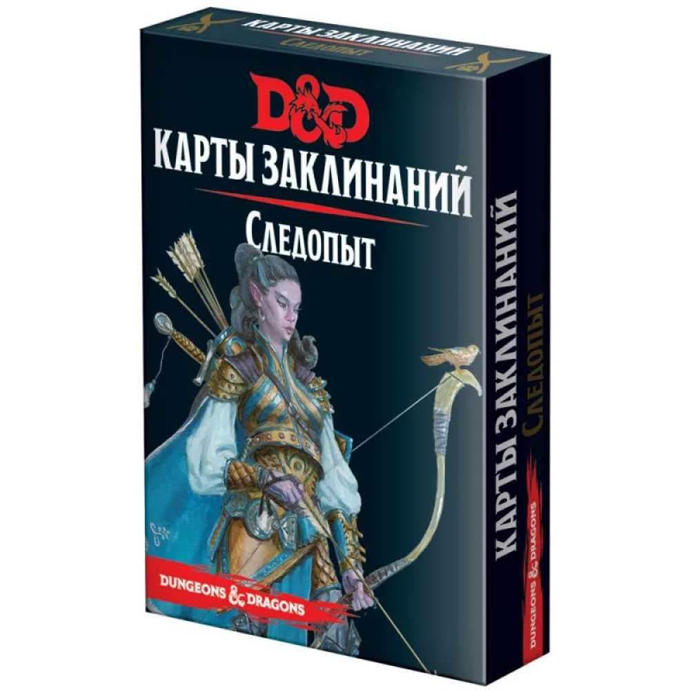 настольная ролевая игра Dungeons & Dragons. Карты заклинаний: Следопыт
