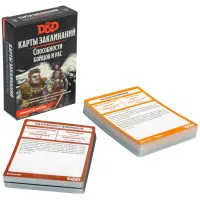 настольная ролевая игра Dungeons & Dragons. Карты заклинаний: Способности бойцов и рас