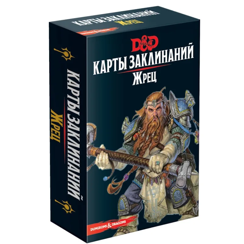 настольная ролевая игра Dungeons & Dragons. Карты заклинаний: Жрец