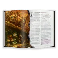 настольная ролевая игра Dungeons & Dragons. Руководство мастера подземелий