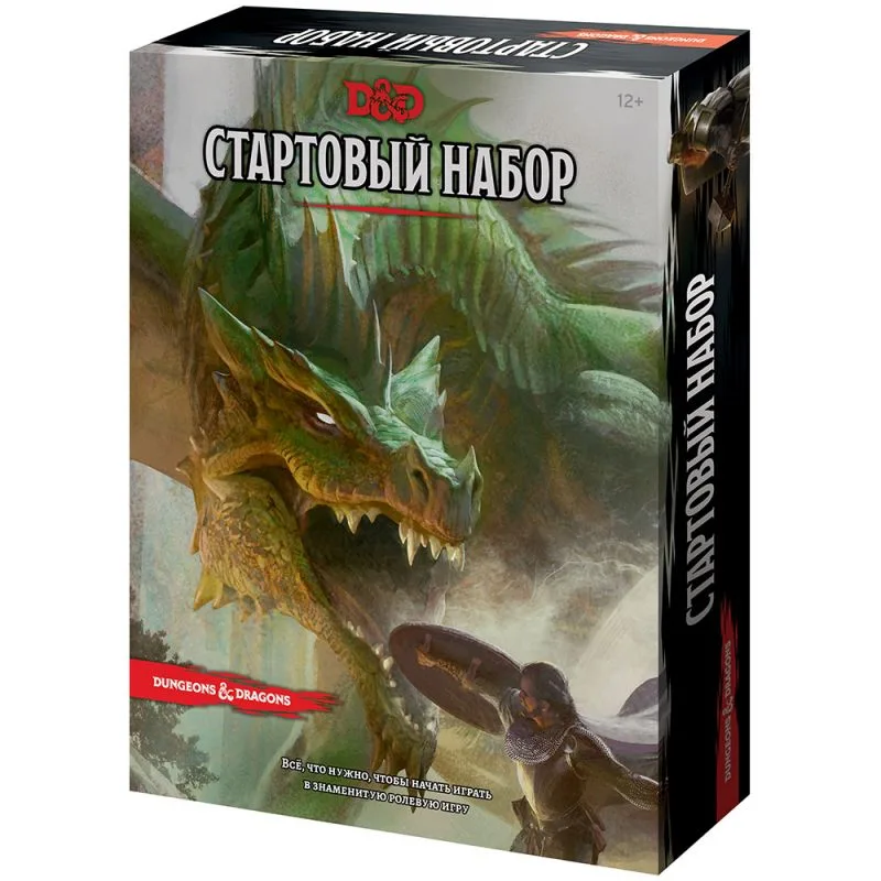 настольная ролевая игра Dungeons & Dragons. Стартовый набор