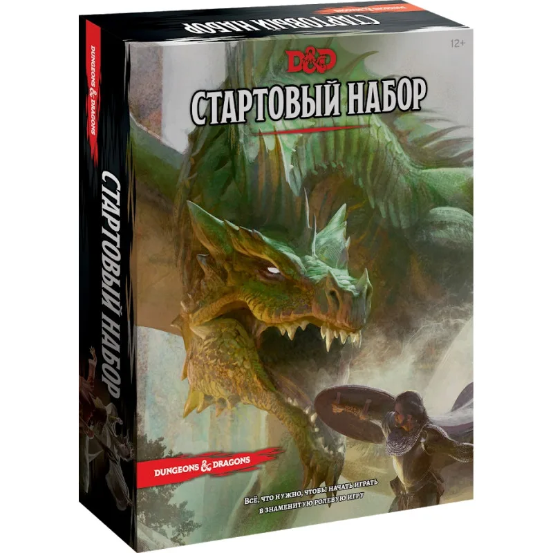 настольная ролевая игра Dungeons & Dragons. Стартовый набор