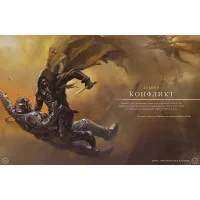 настольная ролевая игра Дюна: Приключения в Империи. Основная книга правил