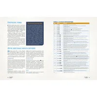 настольная ролевая игра Genesys. Основная книга правил