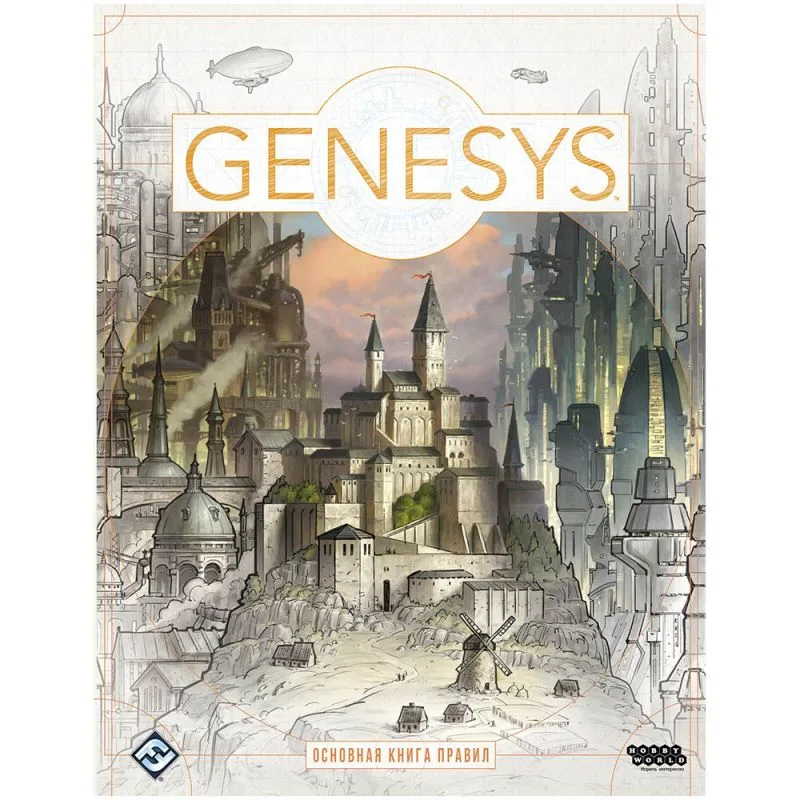 настольная ролевая игра Genesys. Основная книга правил
