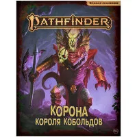 настольная ролевая игра Pathfinder. Боевые столкновения. Набор фишек