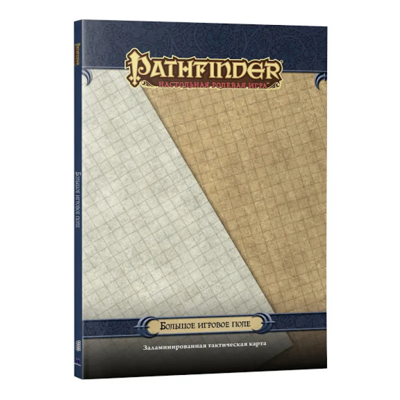 настольная ролевая игра Pathfinder. Большое игровое поле