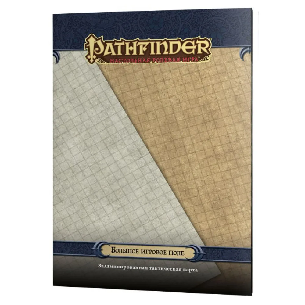 настольная ролевая игра Pathfinder. Большое игровое поле