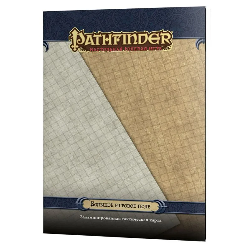настольная ролевая игра Pathfinder. Большое игровое поле