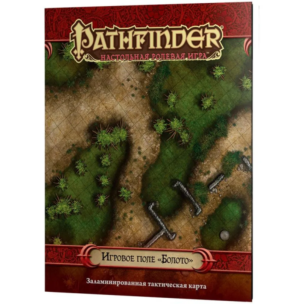 настольная ролевая игра Pathfinder. Игровое поле: Болото