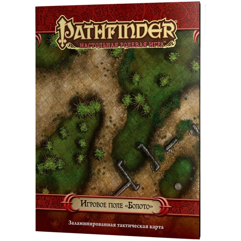 настольная ролевая игра Pathfinder. Игровое поле: Болото