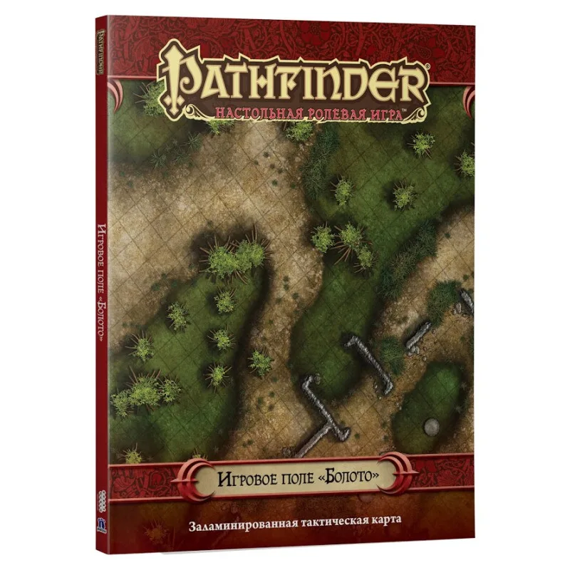 настольная ролевая игра Pathfinder. Игровое поле: Болото