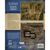 настольная ролевая игра Pathfinder. Игровое поле: Деревня