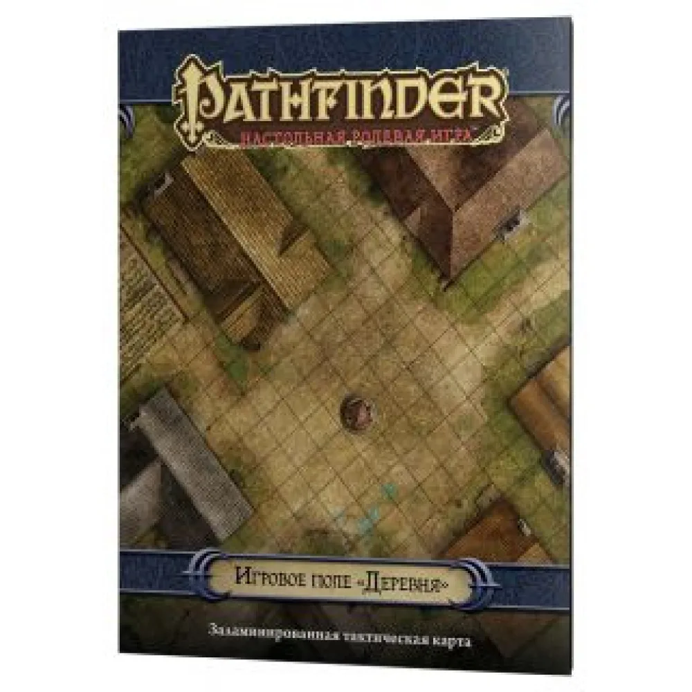 настольная ролевая игра Pathfinder. Игровое поле: Деревня