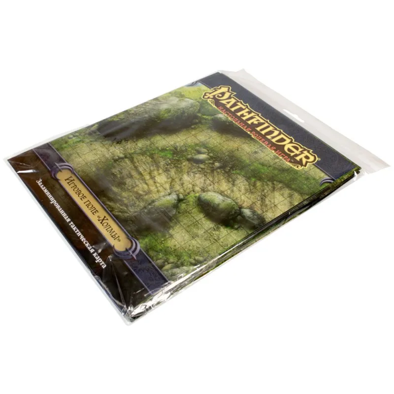 настольная ролевая игра Pathfinder. Игровое поле: Холмы