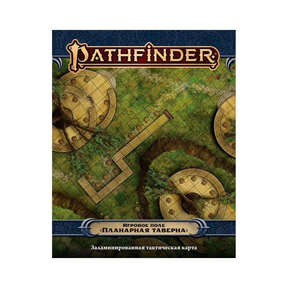 настольная ролевая игра Pathfinder. Игровое поле: Планарная Таверна