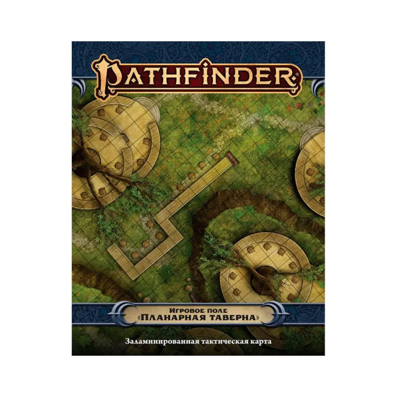 настольная ролевая игра Pathfinder. Игровое поле: Планарная Таверна
