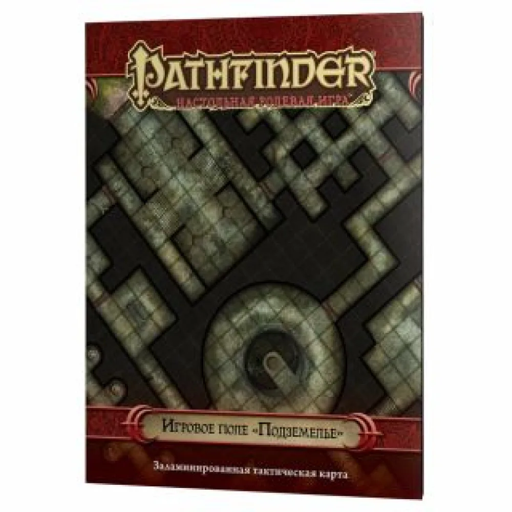 настольная ролевая игра Pathfinder. Игровое поле: Подземелье