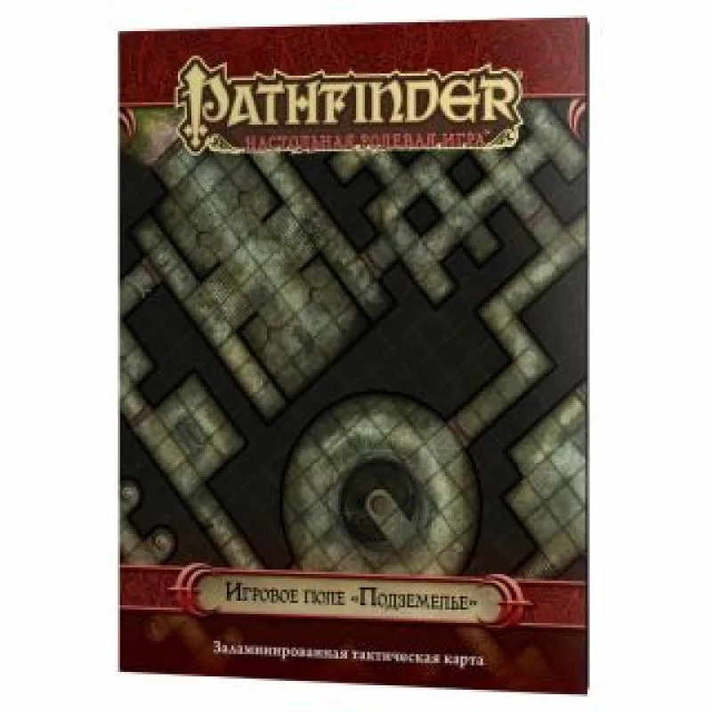 настольная ролевая игра Pathfinder. Игровое поле: Подземелье