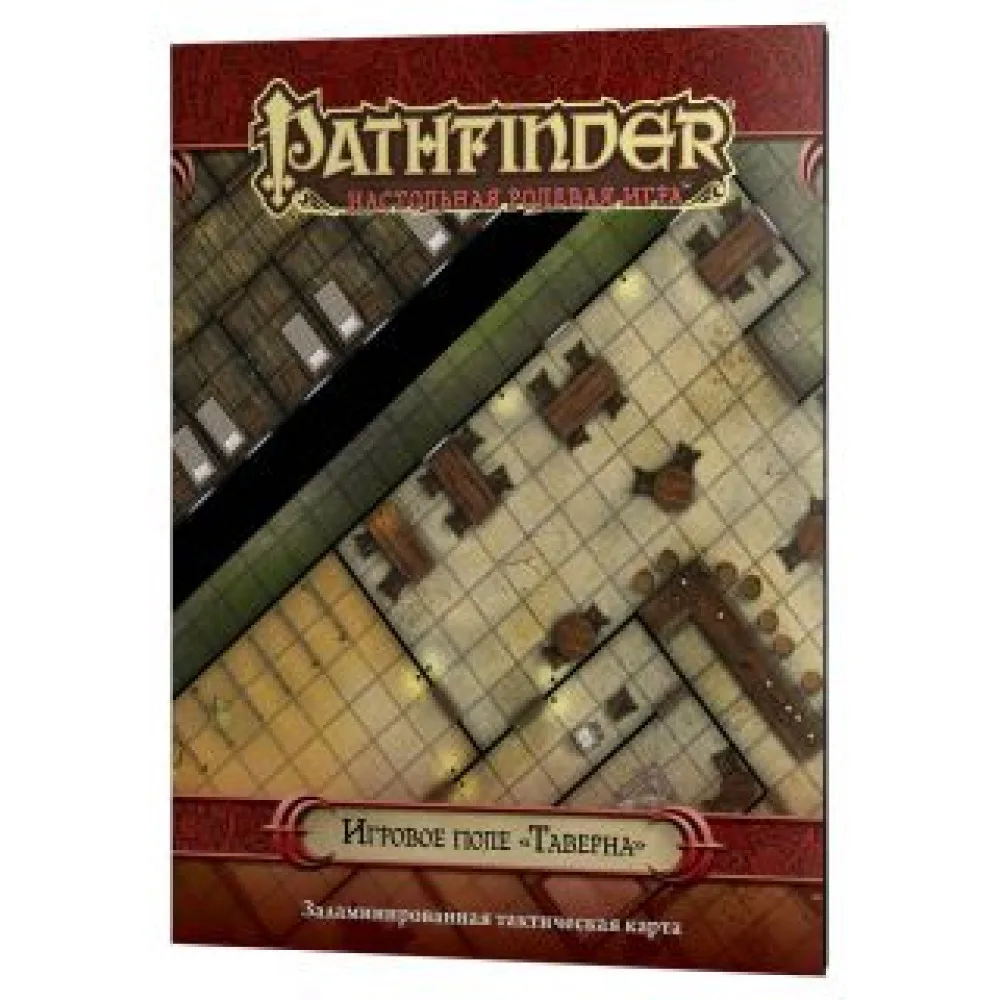 настольная ролевая игра Pathfinder. Игровое поле: Таверна
