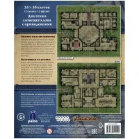 настольная ролевая игра Pathfinder. Игровое поле: Злоба