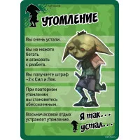 настольная ролевая игра Pathfinder: Карты состояний