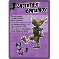настольная ролевая игра Pathfinder: Карты состояний