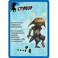 настольная ролевая игра Pathfinder: Карты состояний