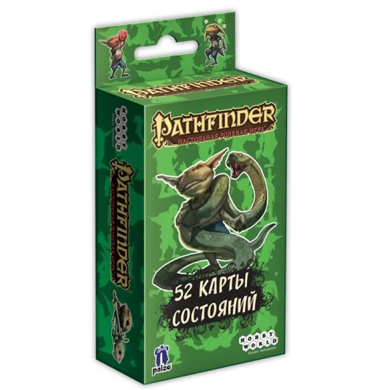 настольная ролевая игра Pathfinder: Карты состояний