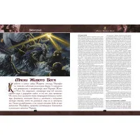 настольная ролевая игра Pathfinder. Модуль: Маски Живого Бога