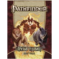 настольная ролевая игра Pathfinder. Призыв чудовищ. Набор фишек