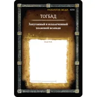 настольная ролевая игра Pathfinder. Расколотая звезда. Карты персонажей