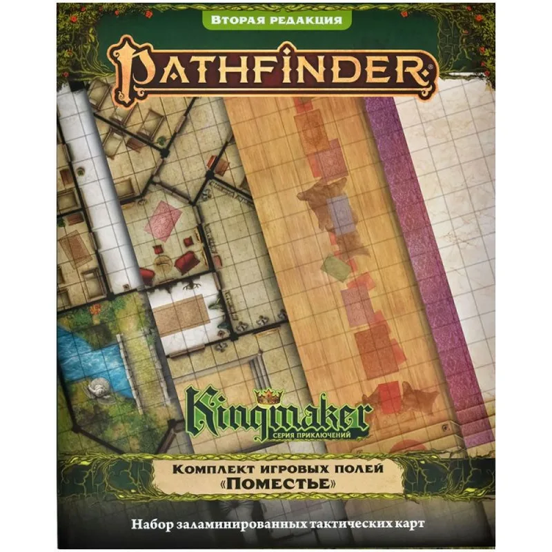 настольная ролевая игра Pathfinder. Серия приключений: Kingmaker. Комплект игровых полей: Поместье