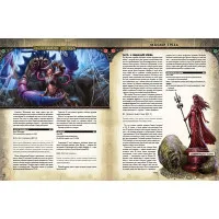 настольная ролевая игра Pathfinder. Серия приключений Расколотая звезда. Выпуск № 1: Осколки Греха