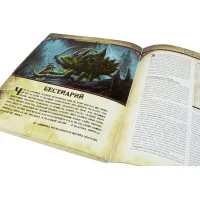 настольная ролевая игра Pathfinder. Серия приключений Расколотая звезда. Выпуск № 4: За дверью судного дня