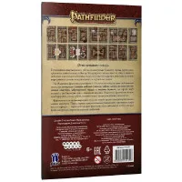 настольная ролевая игра Pathfinder. Составное игровое поле: Городские интерьеры