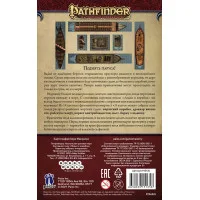 настольная ролевая игра Pathfinder. Составное игровое поле: Лодки и корабли