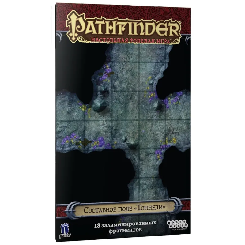 настольная ролевая игра Pathfinder. Составное игровое поле: Тоннели