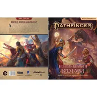 настольная ролевая игра Pathfinder. Сценарий: Неприятности в Отари